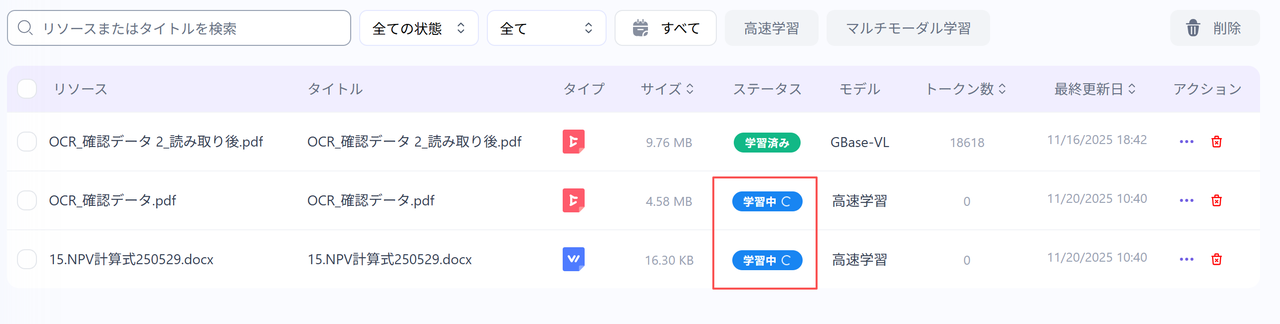 GBase OnPrem のRAG設定画面|オンプレミス RAG 図面AI