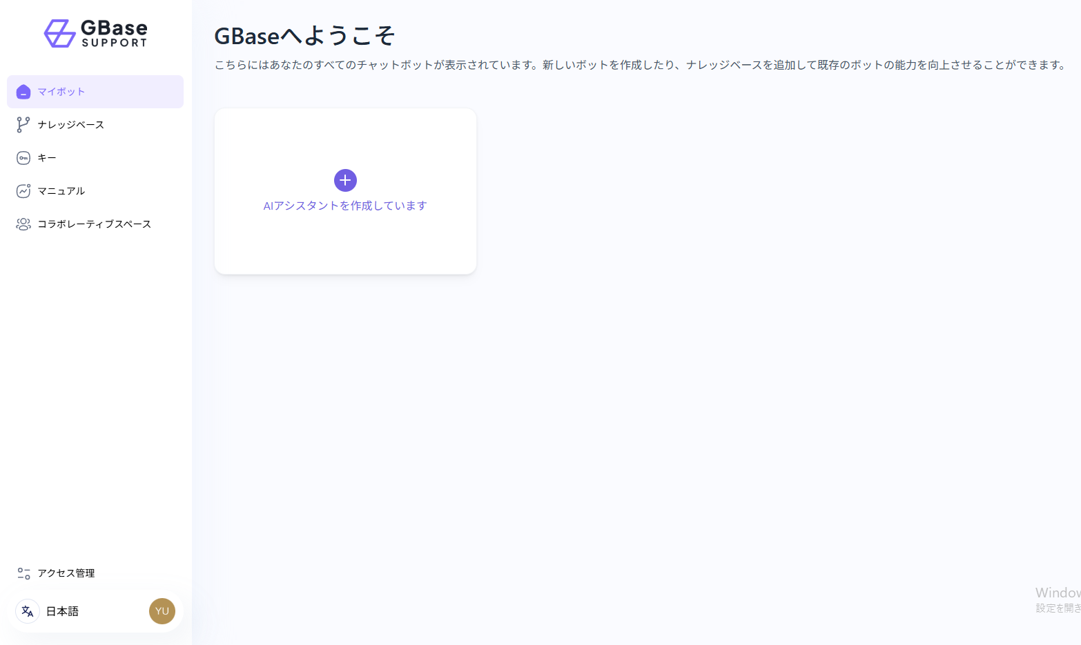 GBase Supportの管理ダッシュボード|コスト可視化
