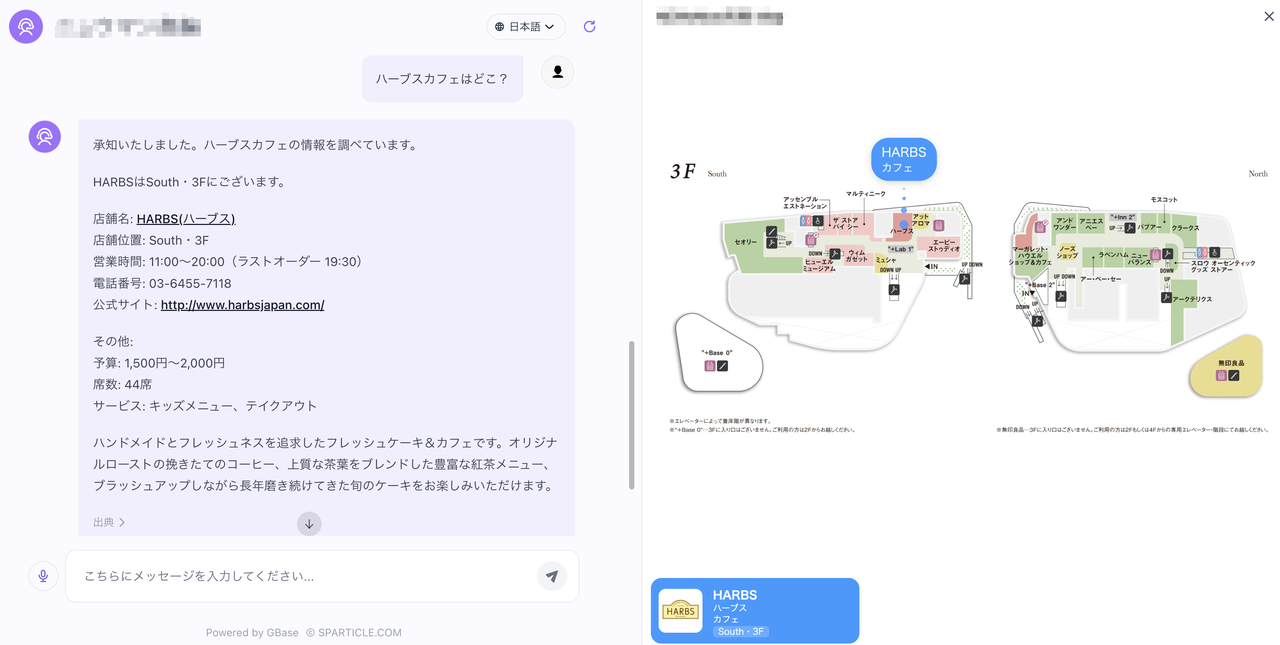GBase SupportのAIチャット画面|自動応答の様子